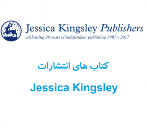 کتاب های انتشارات Jessica Kingsley-www.Globyte.ir-گلوبایت کتاب