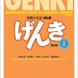 GENKI: An Integrated Course in Elementary Japanese I [Third Edition] 初級日本語げんき[第۳版] (Japanese Edition)     Kindle Edition-گلوبایت کتاب-WWW.Globyte.ir/wordpress/