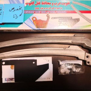 پک ضدسرقت مخصوص رانا