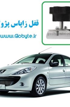 قفل زاپاس پژو 207 هاچبک