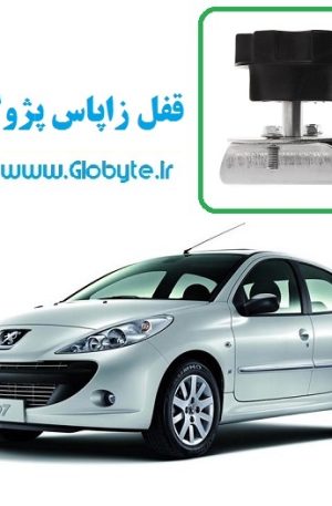 قفل زاپاس پژو 207 هاچبک