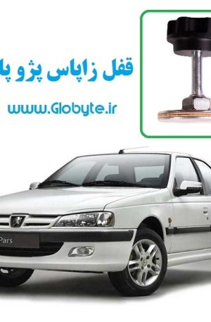 قفل زاپاس پژو پارس
