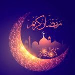 حلول ماه مبارک رمضان بر تمام مسلمانان جهان مبارک