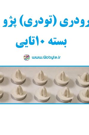 خار رودری 206 رانا 207 بسته 10تایی
