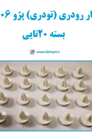 خار رودری 206 رانا 207 بسته 20تایی