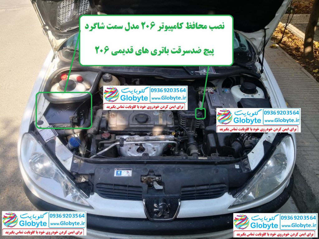 نمونه کار نصبی خودرو 206