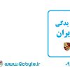 تهیه و تامین قطعات بدنه و لوازم یدکی پورشه - PORSCHE در ایران