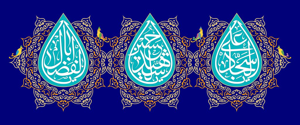 اعیاد شعبانیه