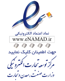 لوگوی اینماد و اعتماد و اطمینان از وزارت صمت