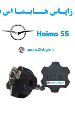 قفل زاپاس هایما اس 5 - Haima S5
