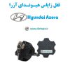 قفل زاپاس هیوندای آزرا - Hyundai Azera