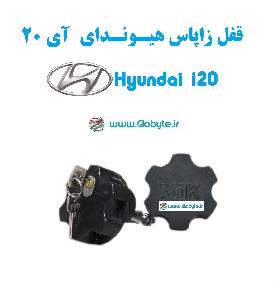 قفل زاپاس هیوندای آی 20 - Hyundai i20