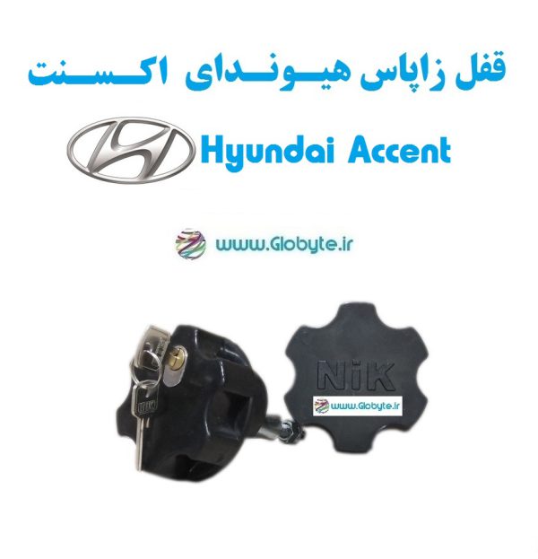 قفل زاپاس هیوندای اکسنت - Hyundai Accent
