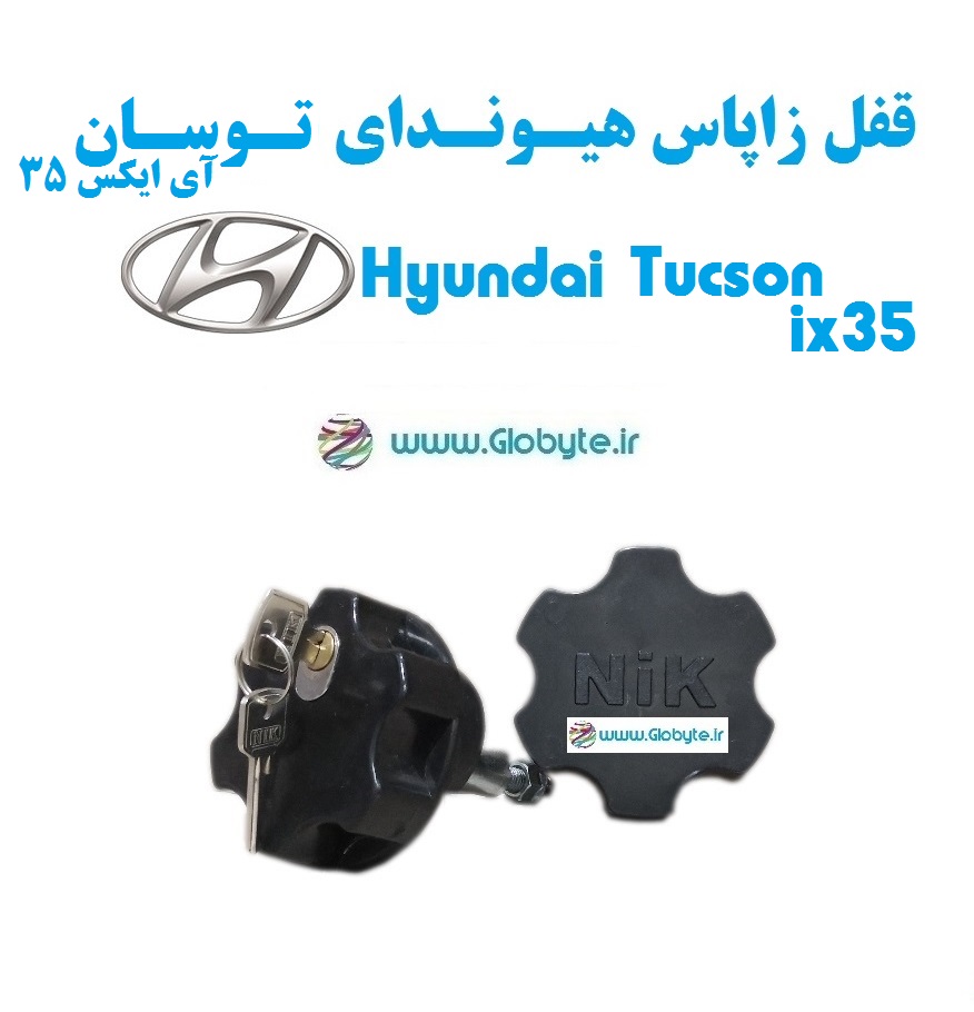 قفل زاپاس هیوندای توسان آی ایکس 35 - Hyundai Tucson ix35