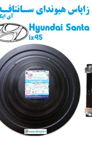 قفل زاپاس هیوندای سانتافه آی ایکس 45 - Hyundai Santa Fe ix45
