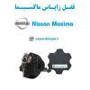 قفل زاپاس ماکسیما - Nissan Maxima