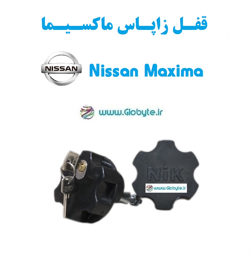 قفل زاپاس ماکسیما - Nissan Maxima