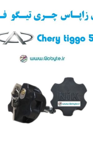 قفل زاپاس چری تیگو 5 - Chery tiggo 5