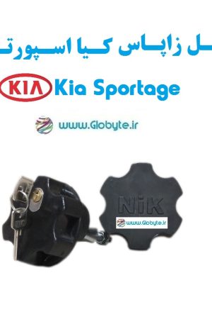 قفل زاپاس کیا اسپورتیج - Kia Sportage