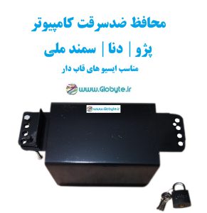محافظ کامپیوتر پژو دنا سمند ملی