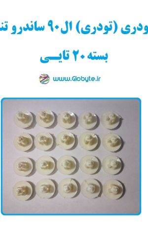 خار رودری (تودری) ال90 ساندرو تندر90 بسته 20تایی