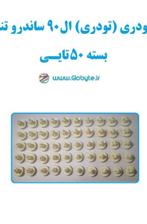 خار رودری (تودری) ال90 ساندرو تندر90 بسته 50تایی