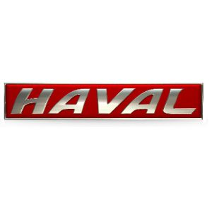هاوال – HAVAL