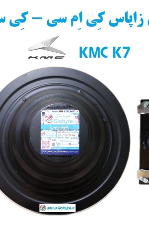 قفل-زاپاس-کی ام سی-کی 7-KMC K7