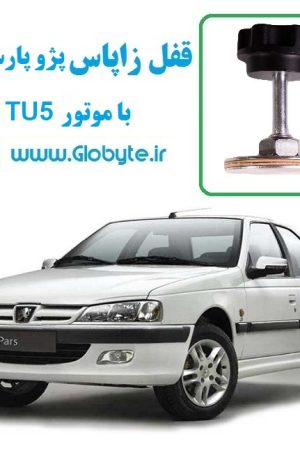 www.Globyte.ir گلوبایت قفل زاپاس پژو پارس ELX با موتور TU5 (1)