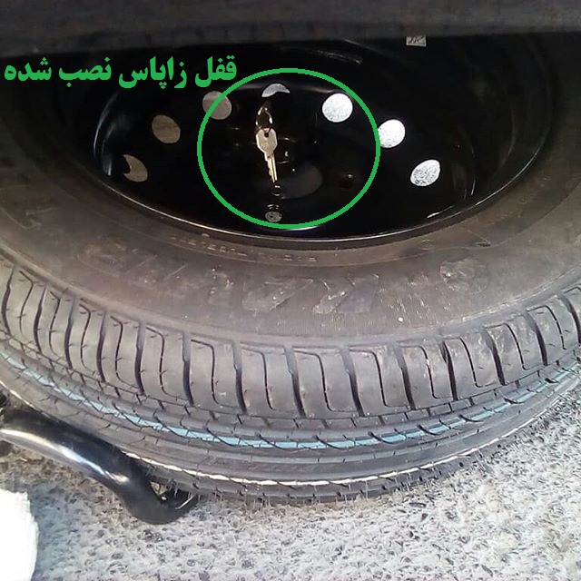 قفل زاپاس پژو 206 هاچ بک تیپ 5 گلوبایت www.Globyte.ir