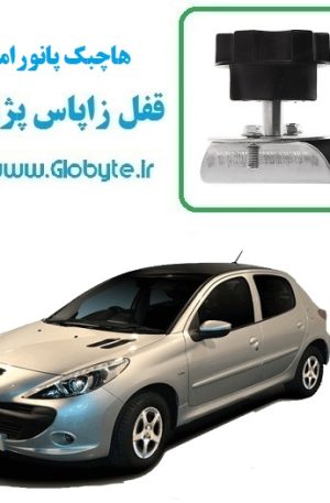 قفل زاپاس پژو 207 هاچ بک پانوراما گلوبایت www.Globyte (5)