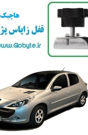 قفل زاپاس پژو 207i هاچ بک گلوبایت www.Globyte.ir