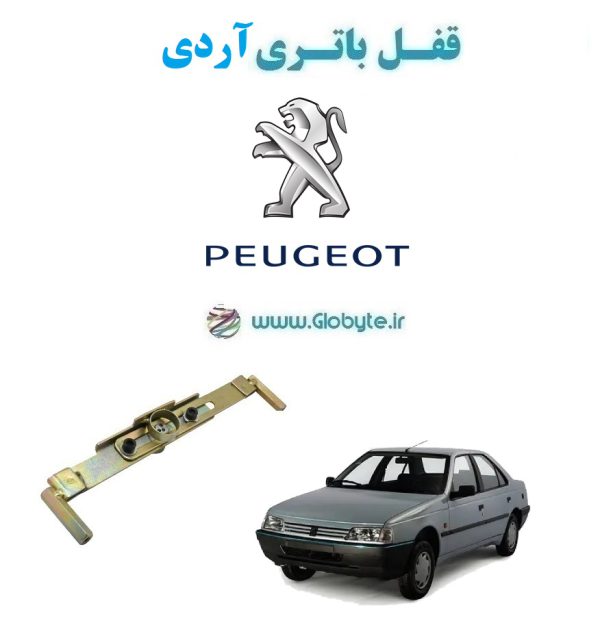 www.Globyte.ir گلوبایت خودرو قفل ضدسرقت باتری آردی (2)