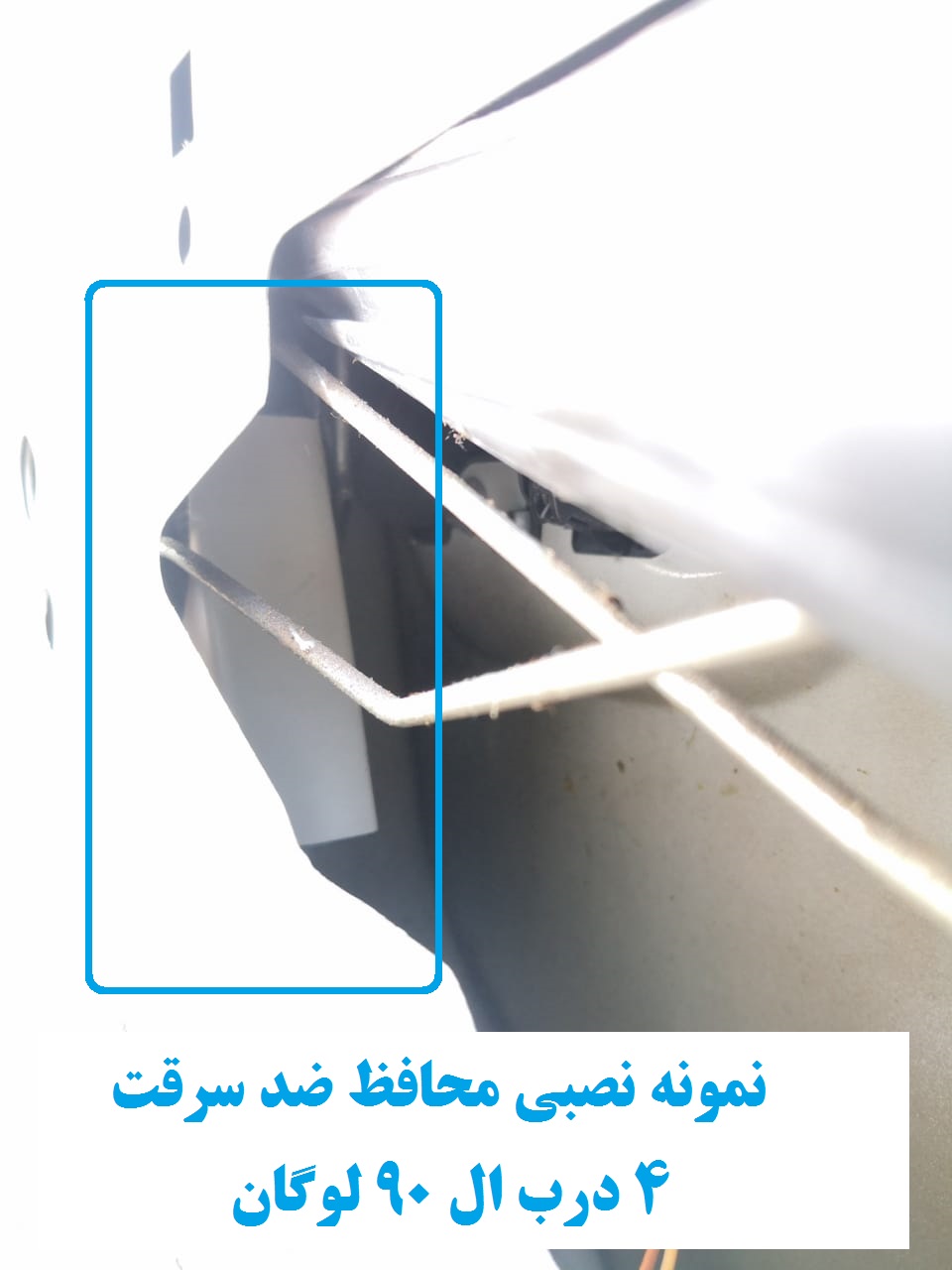 www.Globyte.ir گلوبایت خودرو محافظ ضد سرقت 4 درب تندر 90 تیپ E2 قطعات 4 تکه کامل (12)