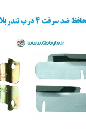 www.Globyte.ir گلوبایت خودرو محافظ ضد سرقت 4 درب تندر پلاس قطعات 4 تکه کامل (4)