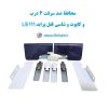 www.Globyte.ir گلوبایت خودرو محافظ ضد سرقت 4 درب کاپوت و شاسی قفل پراید 111 LE قطعات 9تکه کامل (9)