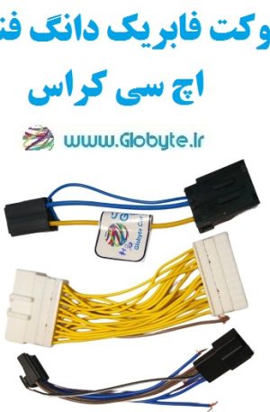 سوکت فابریک دانگ فنگ اچ سی کراس