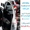 www.Globyte.ir گلوبایت خودرو محافظ ضد خم یکپارچه 207i هاچبک ایمن صنعت با پرچ از روی درب (26)