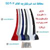 www.Globyte.ir گلوبایت خودرو محافظ ضد خم یکپارچه SD 207 ایمن صنعت با پرچ از روی درب (9)