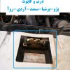 www.Globyte.ir گلوبایت خودرو محافظ ضد سرقت دستگیره درب و کاپوت سمند X7 (11)