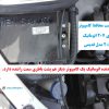www.Globyte.ir گلوبایت خودرو محافظ کامپیوتر 207 هاچبک سقف شیشه ای کامپیوتر سمت شاگرد (2)
