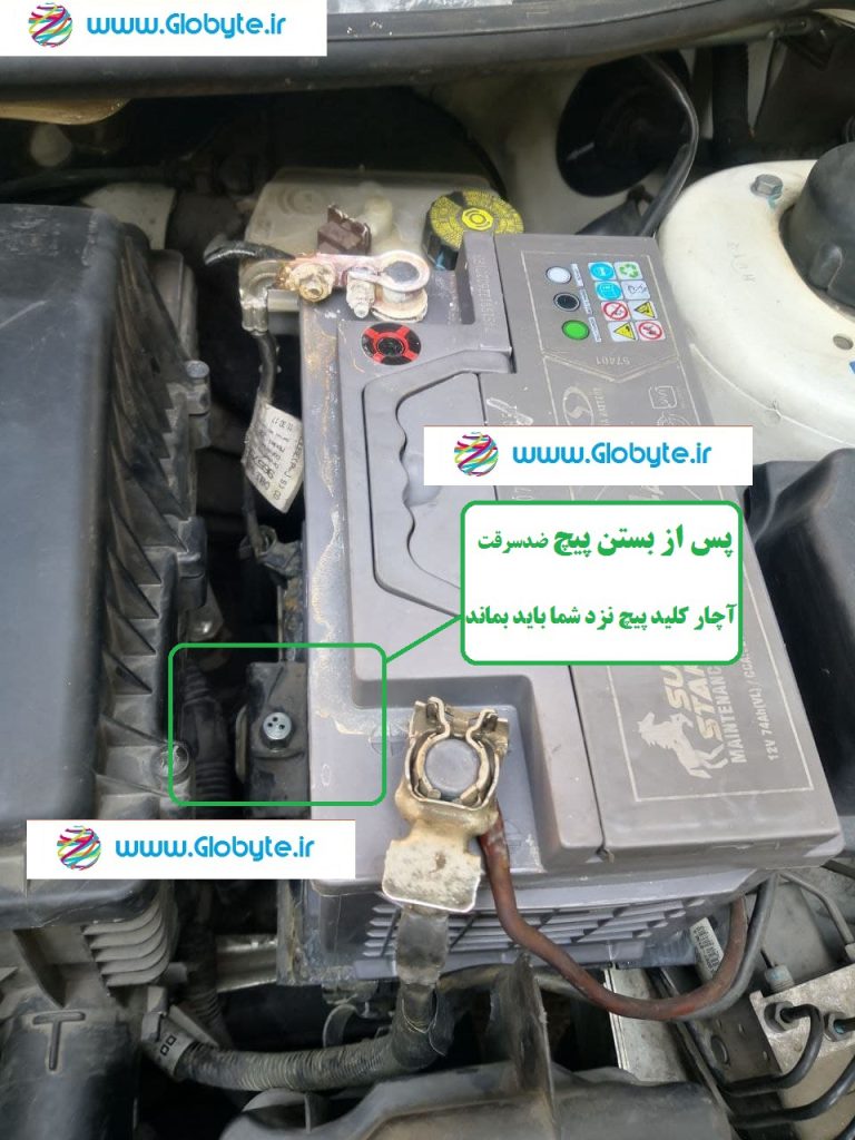 www.Globyte.ir گلوبایت خودرو پیچ ضدسرقت باتری خودرو مخصوص خودرو 207 باموتور TU3 دارای پیچ بلند (9)