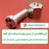 www.Globyte.ir گلوبایت خودرو پیچ ضدسرقت باتری خودو مخصوص باتری 206 صندوقدار V9 دارای پیچ بلند (3)