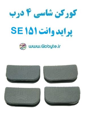 www.Globyte.ir گلوبایت خودرو کورکن پراید وانت 151 SE (2)