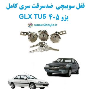 www.Globyte.ir گلوبایت خودرو قفل سوییچی ضد سرقت پژو 405 GLX TU5 با قفل صندوق گرد (2)