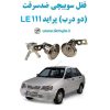 www.Globyte.ir گلوبایت خودرو قفل سوییچی ضدسرقت دو درب پراید 111 LE(4)