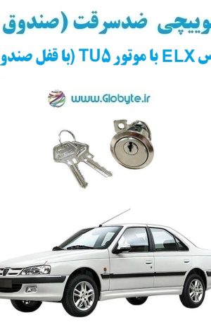 www.Globyte.ir گلوبایت خودرو قفل سوییچی ضدسرقت صندوق عقب پژو پارس ELX با موتور TU5 (با قفل صندوق گِرد) (8)