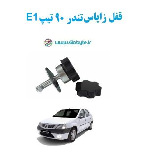 www.Globyte.ir گلوبایت خودرو قفل زاپاس تندر ۹۰ تیپ E1 (6)