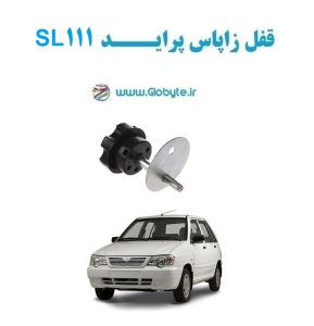 www.Globyte.ir گلوبایت خودرو قفل زاپاس پراید 111 SL(1)