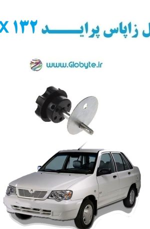 www.Globyte.ir گلوبایت خودرو قفل زاپاس پراید 132 EX (1)